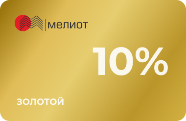 Скидочная карта Золотой