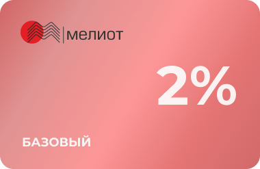 Скидочная карта Базовый